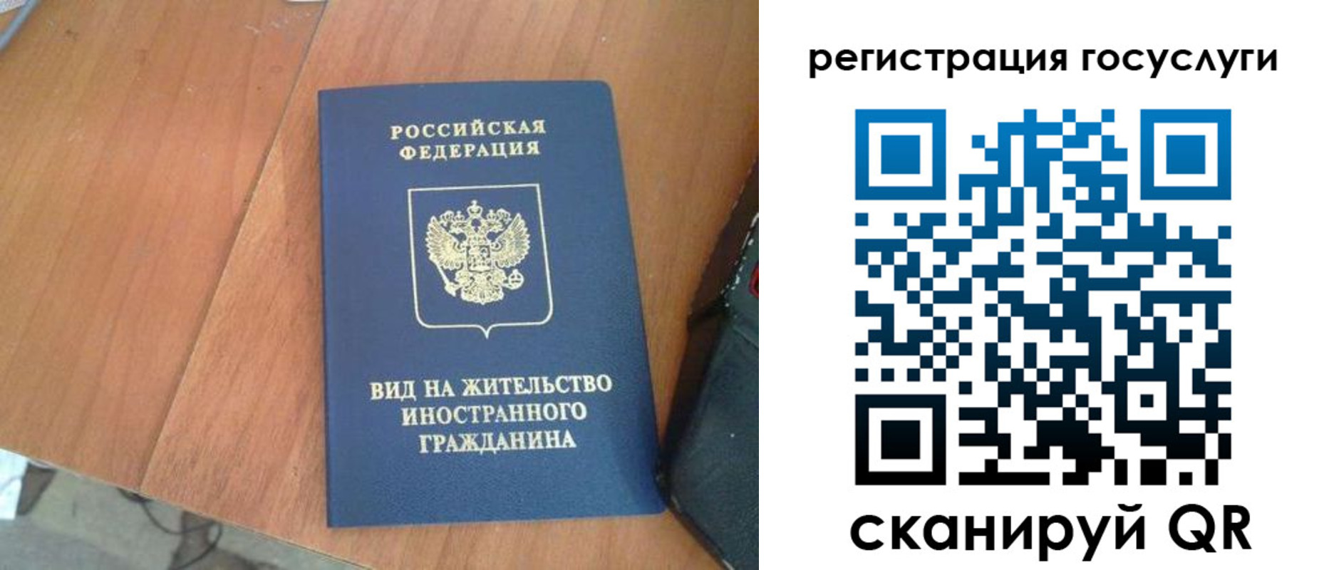 временная регистрация законно в Канске