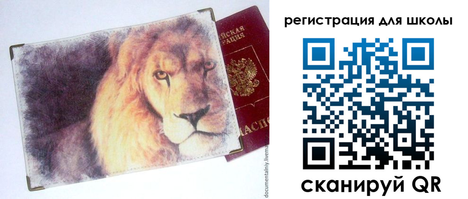 купить прописку в Канске