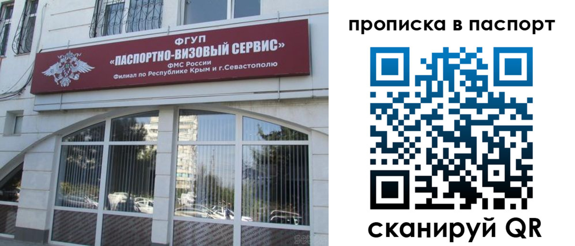 временная регистрация в Канске