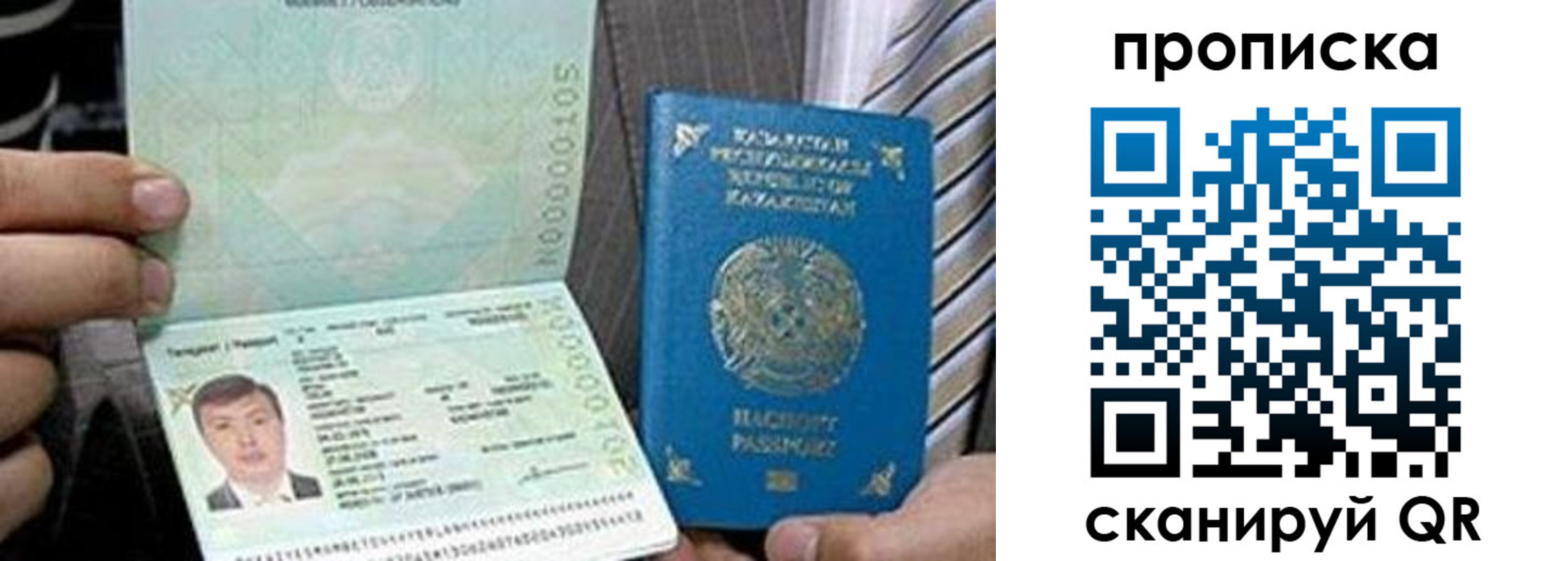прописка для работы в Канске
