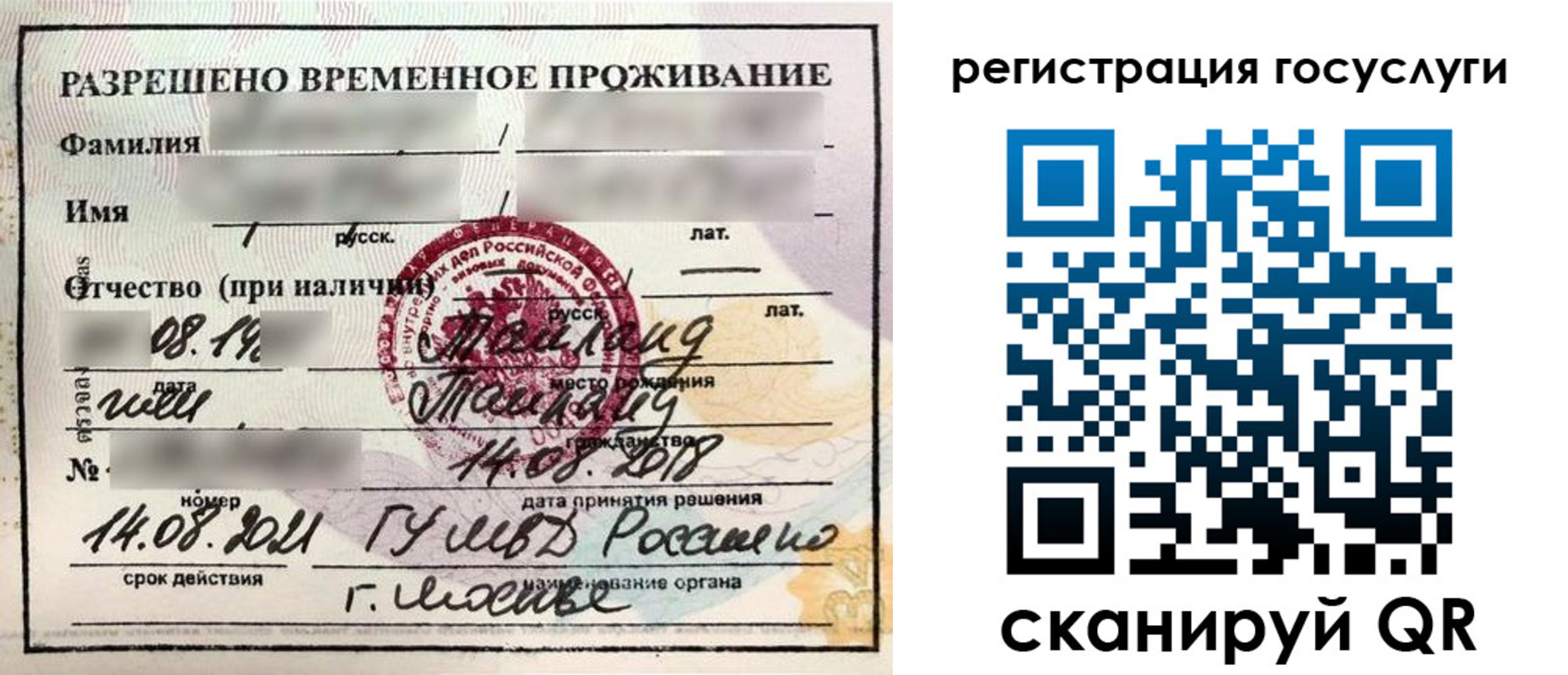 прописка в Канске