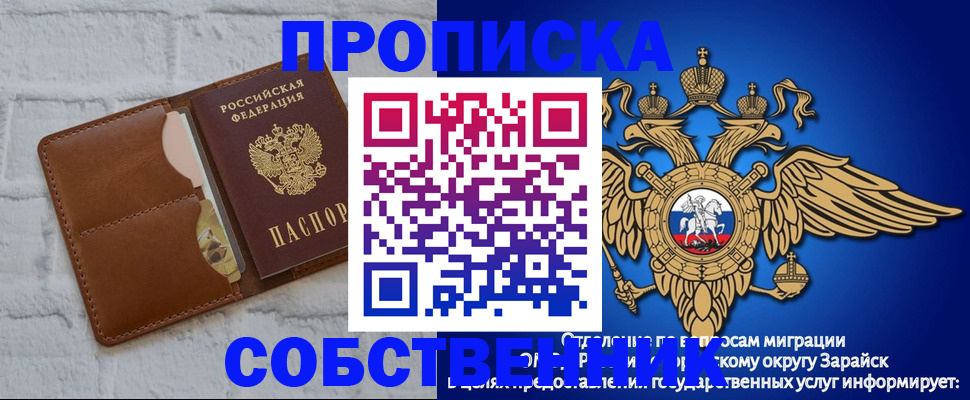 временная регистрация адрес в Канске