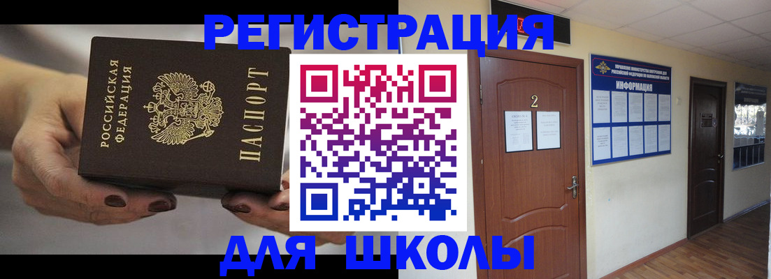 прописка штамп в Канске