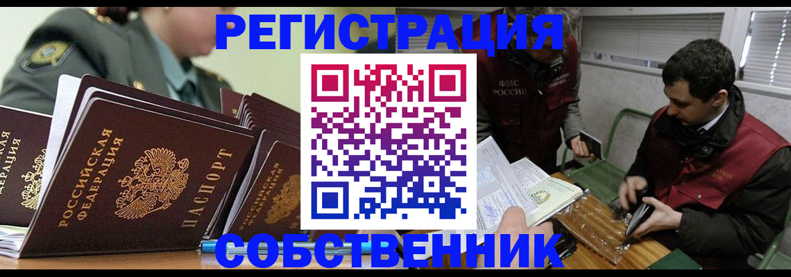 временная регистрация поиск в Канске