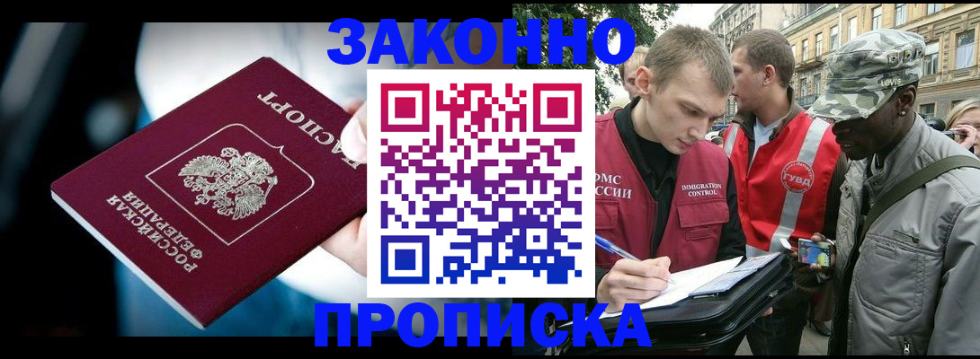 регистрация для школы в Канске