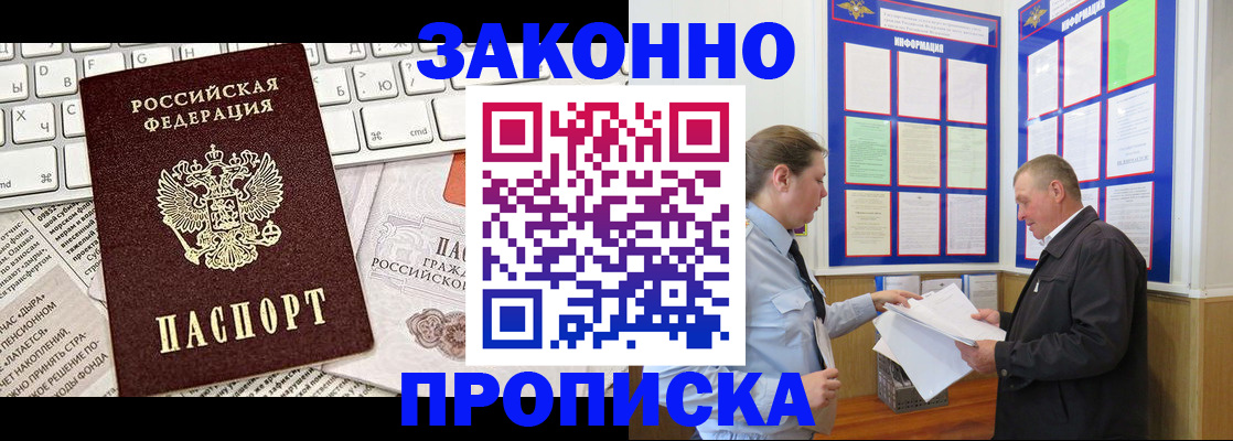 регистрация для школы в Канске